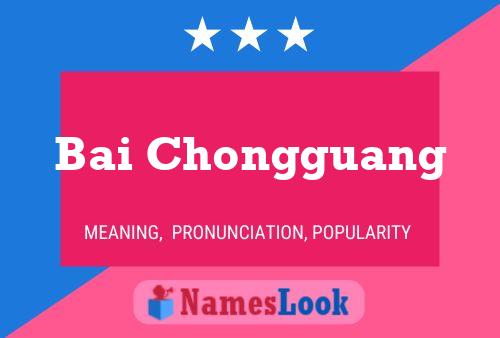 Bai Chongguang Name Poster