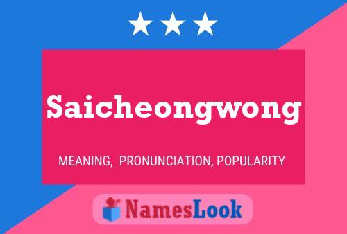 Saicheongwong Name Poster