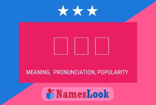 تعز Name Poster